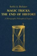 Read more about Magic Tricks. The End of History by Serhii A. Bieliaiev